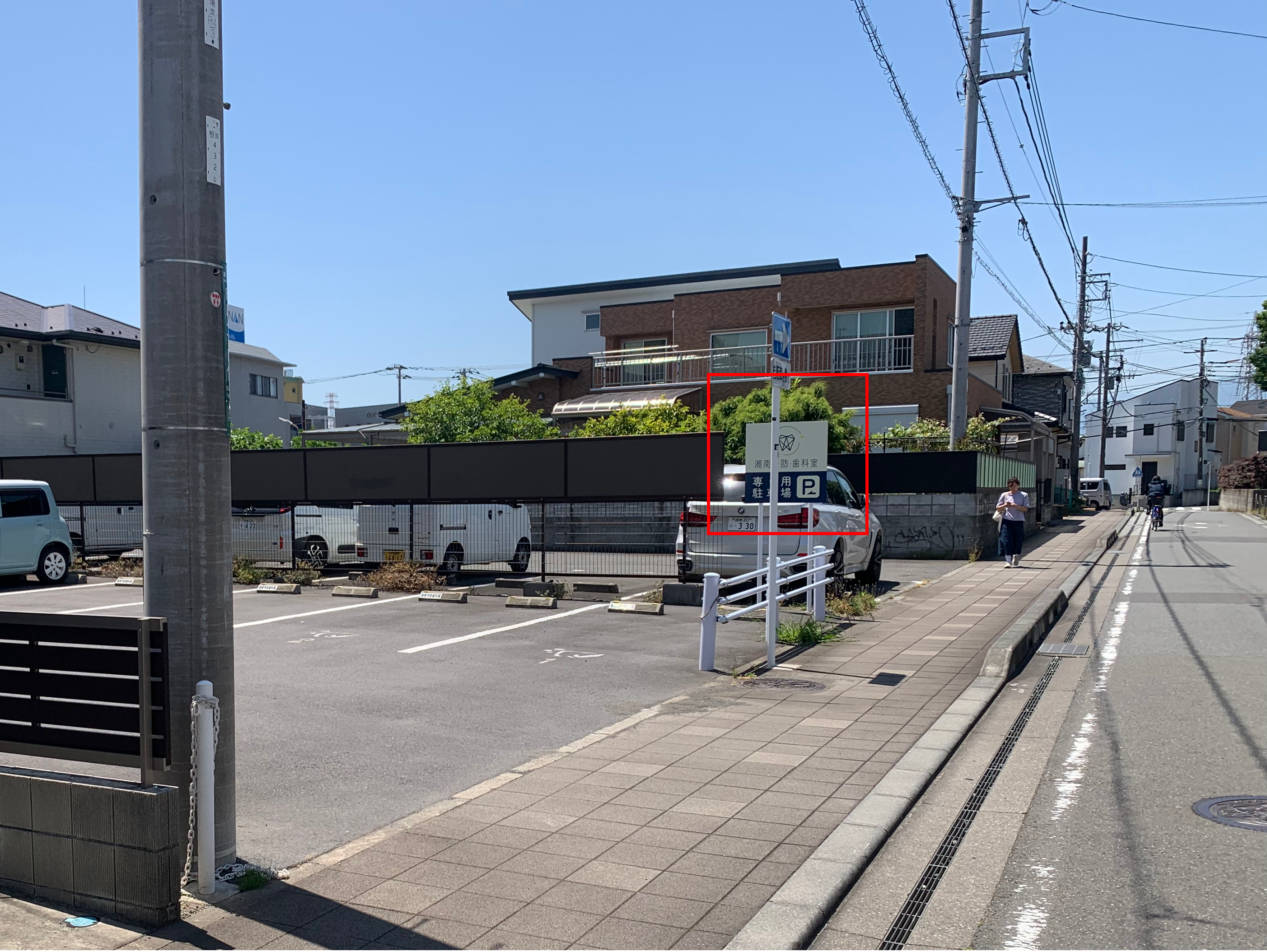 湘南予防歯科室専用駐車場の看板が見えます。空いているところどこに止めていただいても大丈夫です。